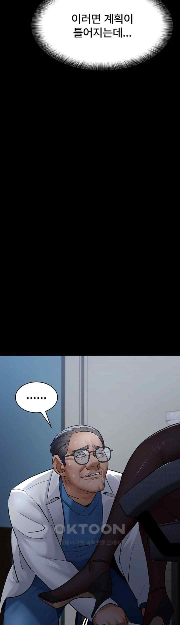 Night Hospital Raw - Chapter 52 [photo 52] - MangaPorn