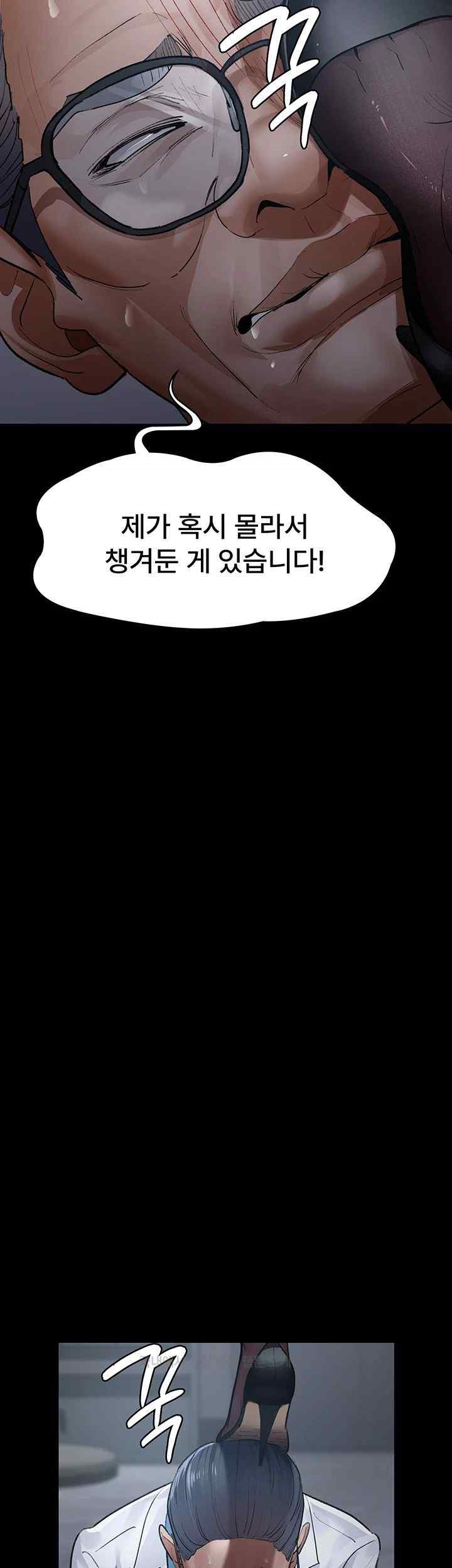 Night Hospital Raw - Chapter 52 [photo 57] - MangaPorn