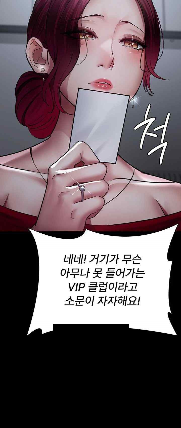 Night Hospital Raw - Chapter 52 [photo 59] - MangaPorn