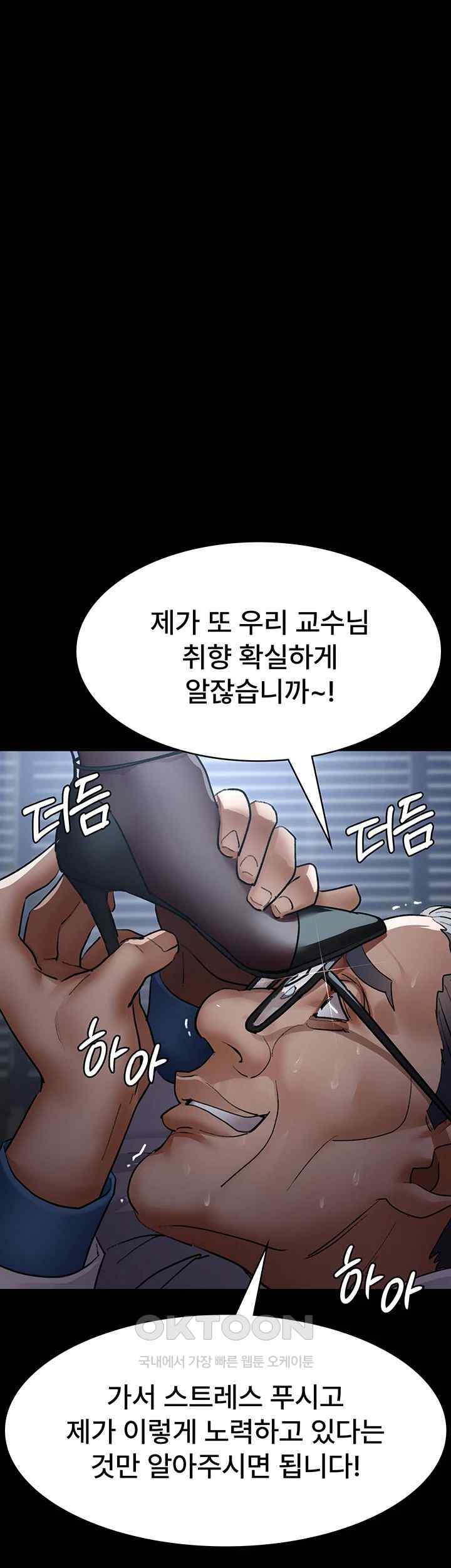 Night Hospital Raw - Chapter 52 [photo 61] - MangaPorn