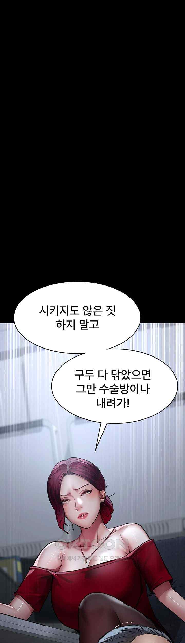 Night Hospital Raw - Chapter 52 [photo 64] - MangaPorn