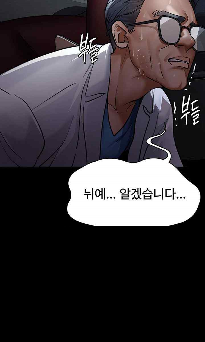 Night Hospital Raw - Chapter 52 [photo 65] - MangaPorn