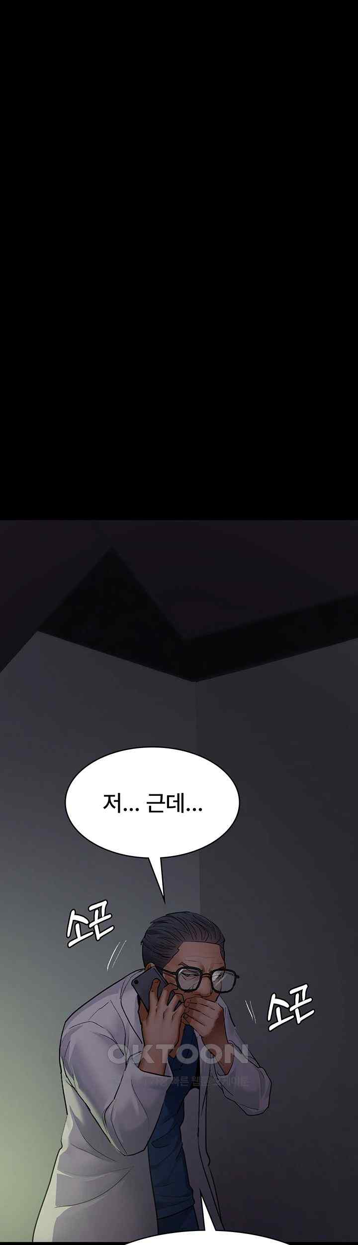 Night Hospital Raw - Chapter 52 [photo 71] - MangaPorn