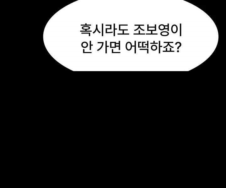 Night Hospital Raw - Chapter 52 [photo 72] - MangaPorn