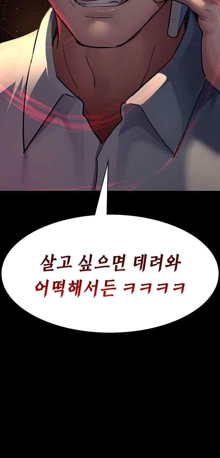 Night Hospital Raw - Chapter 52 [photo 75] - MangaPorn