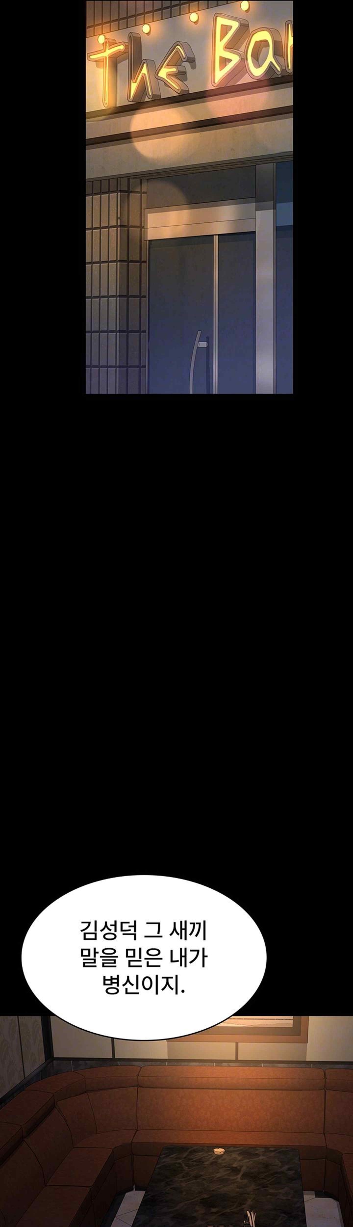 Night Hospital Raw - Chapter 53 [photo 12] - MangaPorn