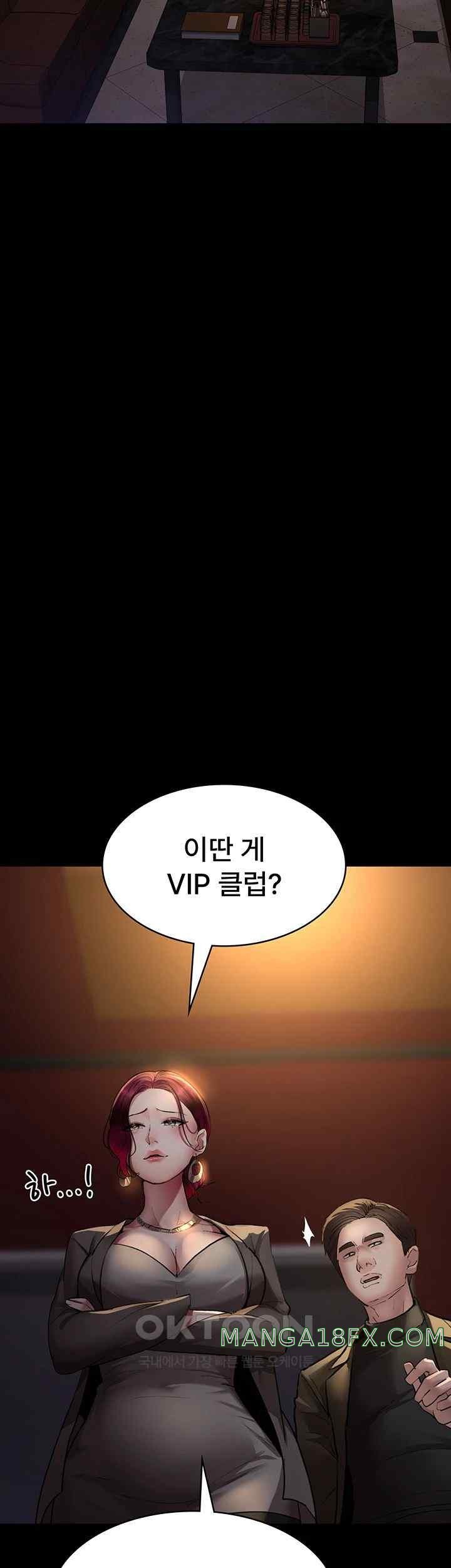 Night Hospital Raw - Chapter 53 [photo 13] - MangaPorn