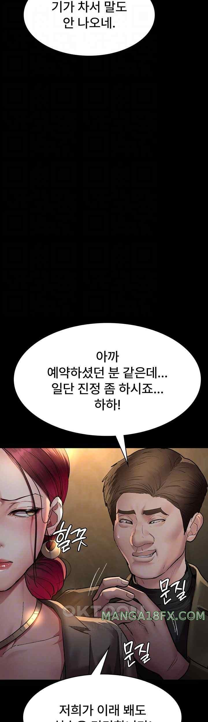 Night Hospital Raw - Chapter 53 [photo 14] - MangaPorn