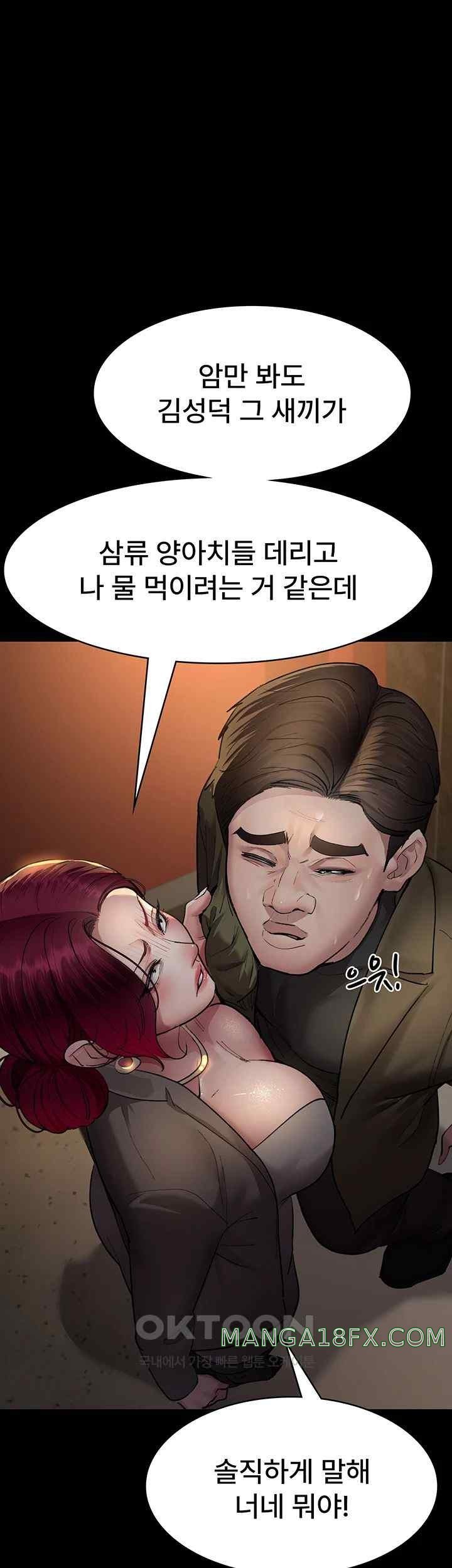 Night Hospital Raw - Chapter 53 [photo 17] - MangaPorn