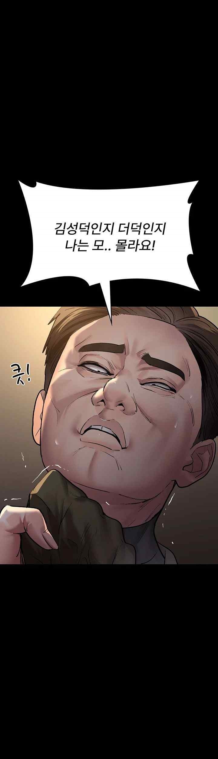 Night Hospital Raw - Chapter 53 [photo 19] - MangaPorn