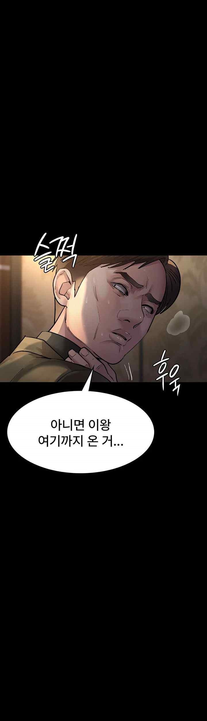 Night Hospital Raw - Chapter 53 [photo 21] - MangaPorn