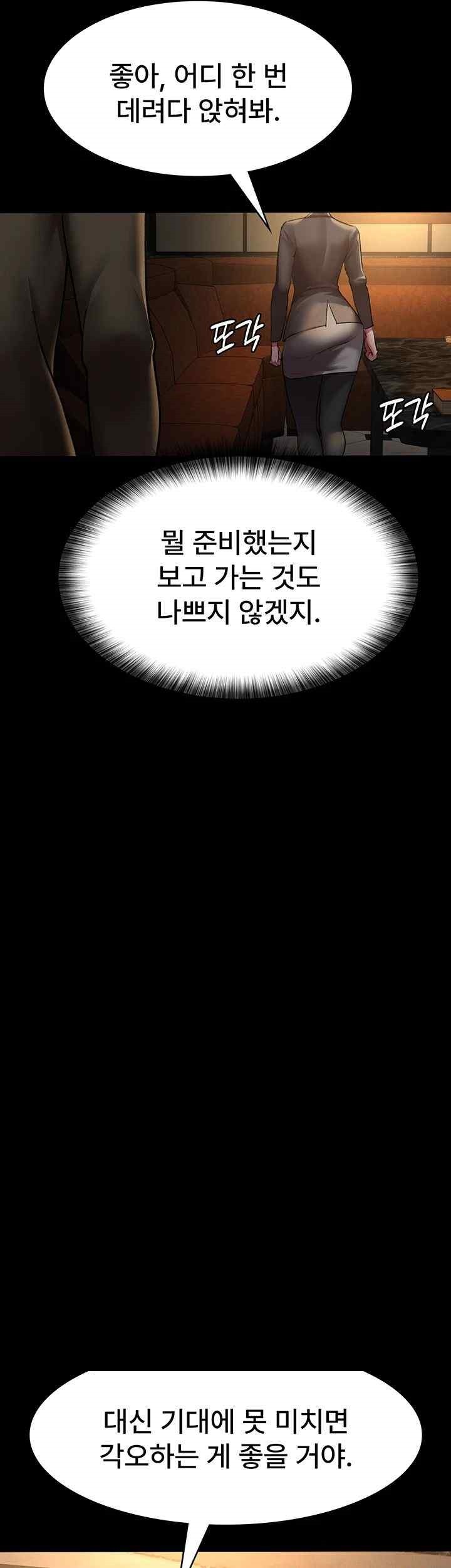 Night Hospital Raw - Chapter 53 [photo 24] - MangaPorn