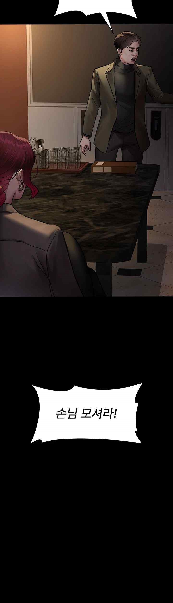 Night Hospital Raw - Chapter 53 [photo 26] - MangaPorn