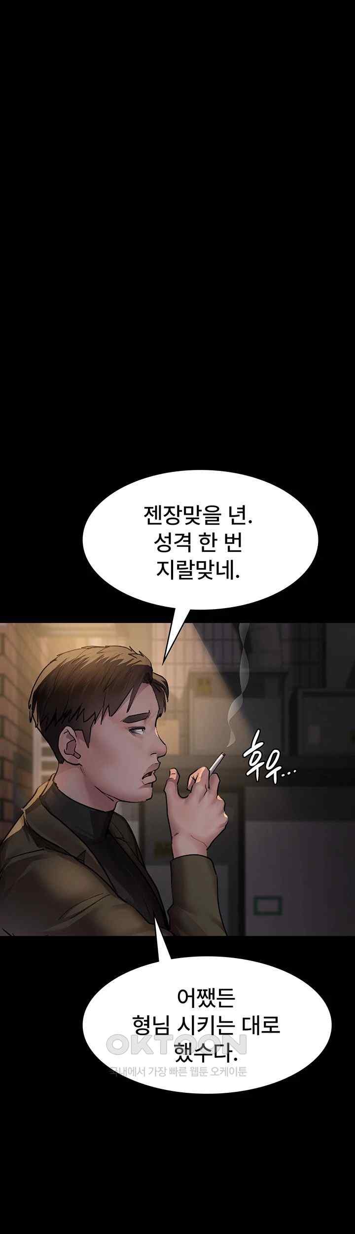 Night Hospital Raw - Chapter 53 [photo 28] - MangaPorn