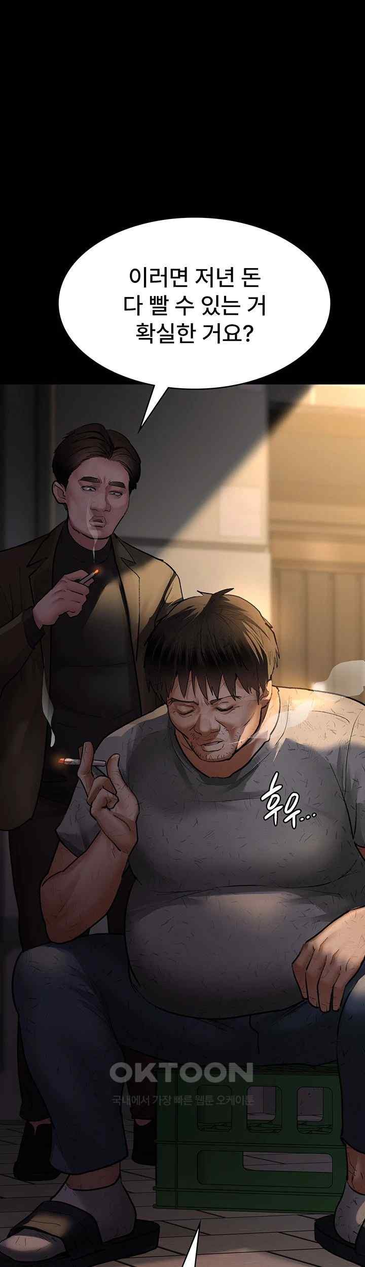 Night Hospital Raw - Chapter 53 [photo 30] - MangaPorn