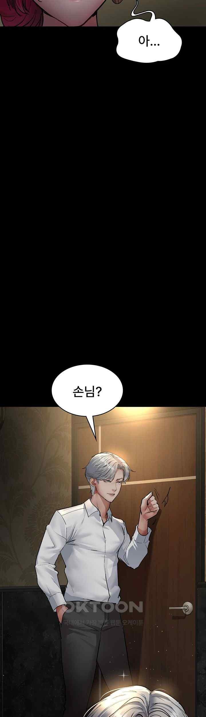 Night Hospital Raw - Chapter 53 [photo 33] - MangaPorn