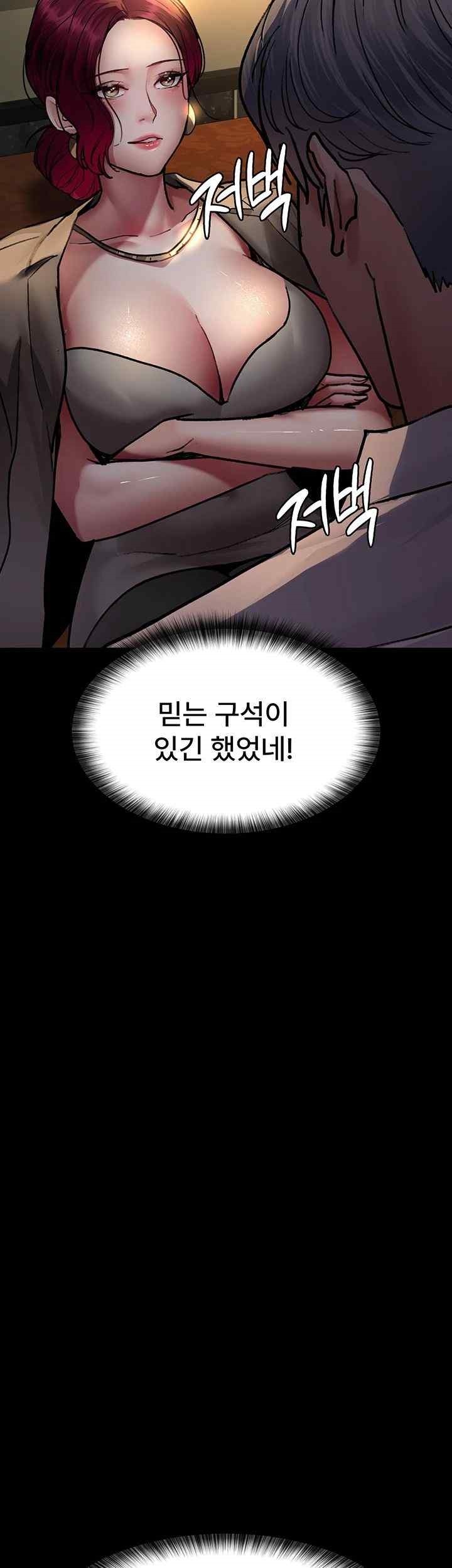 Night Hospital Raw - Chapter 53 [photo 35] - MangaPorn