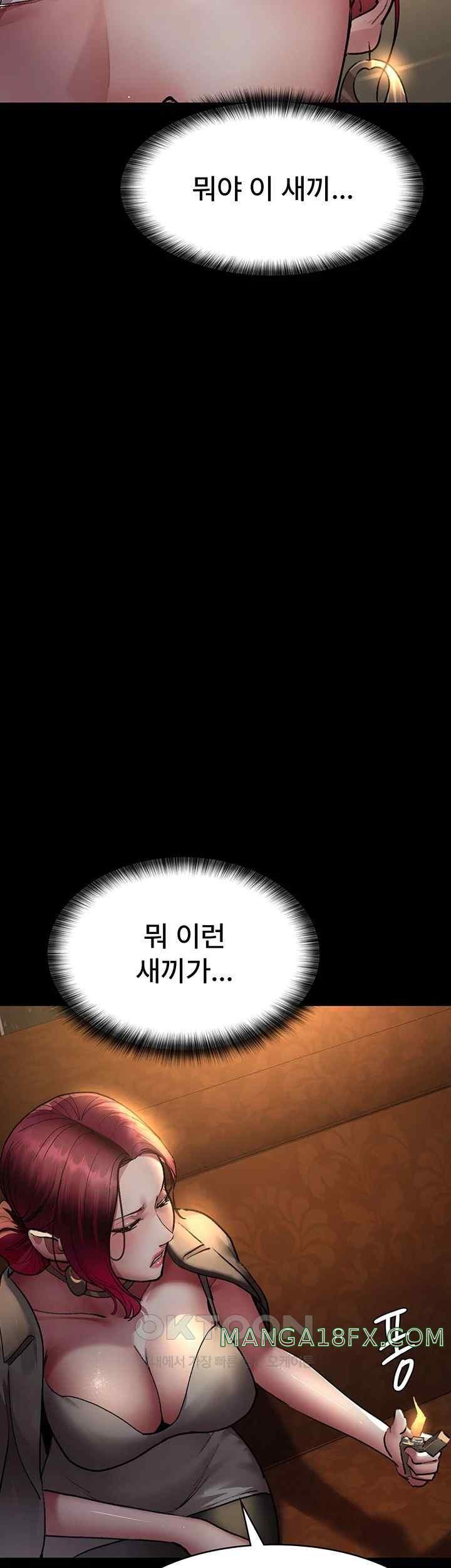 Night Hospital Raw - Chapter 53 [photo 39] - MangaPorn