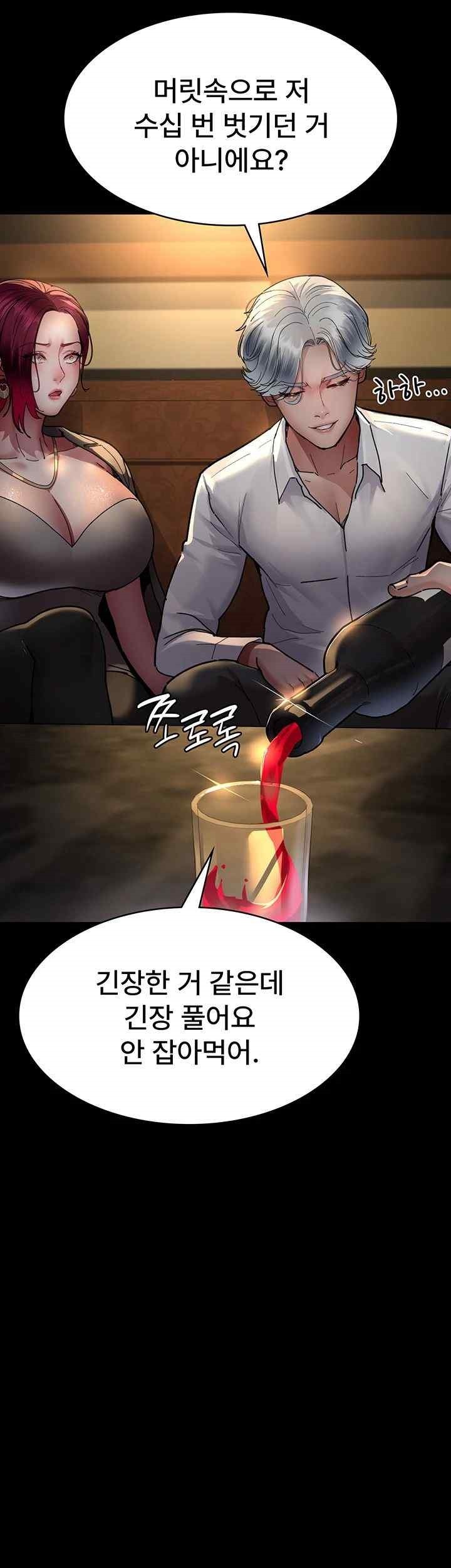 Night Hospital Raw - Chapter 53 [photo 45] - MangaPorn