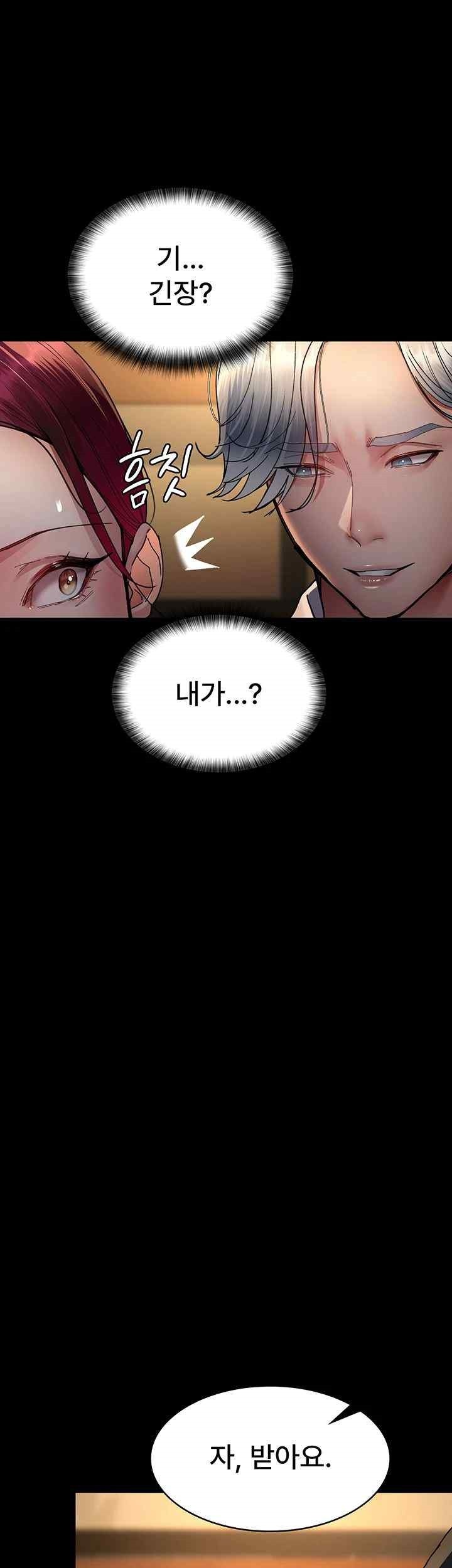 Night Hospital Raw - Chapter 53 [photo 46] - MangaPorn