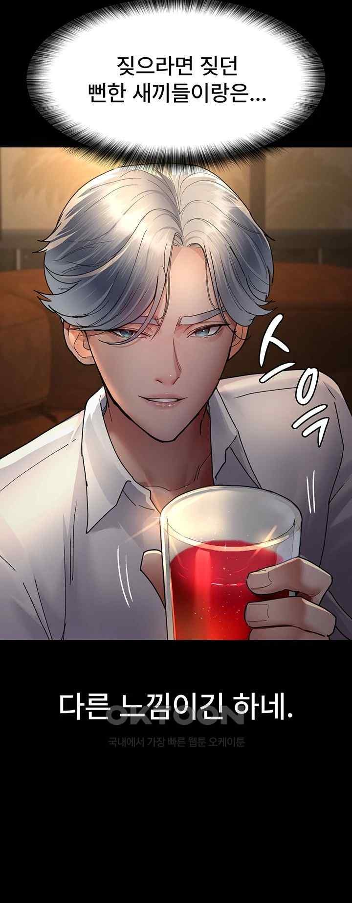 Night Hospital Raw - Chapter 53 [photo 49] - MangaPorn