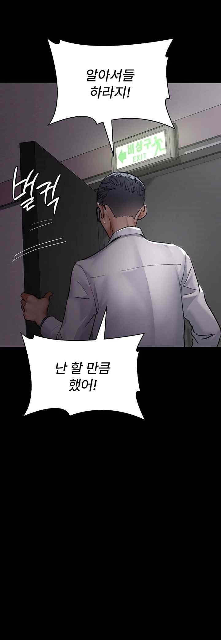 Night Hospital Raw - Chapter 53 [photo 5] - MangaPorn