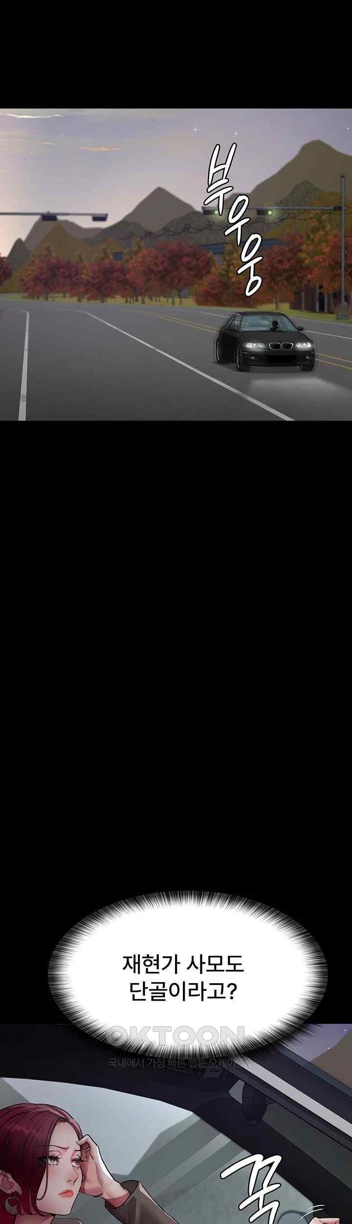 Night Hospital Raw - Chapter 53 [photo 7] - MangaPorn