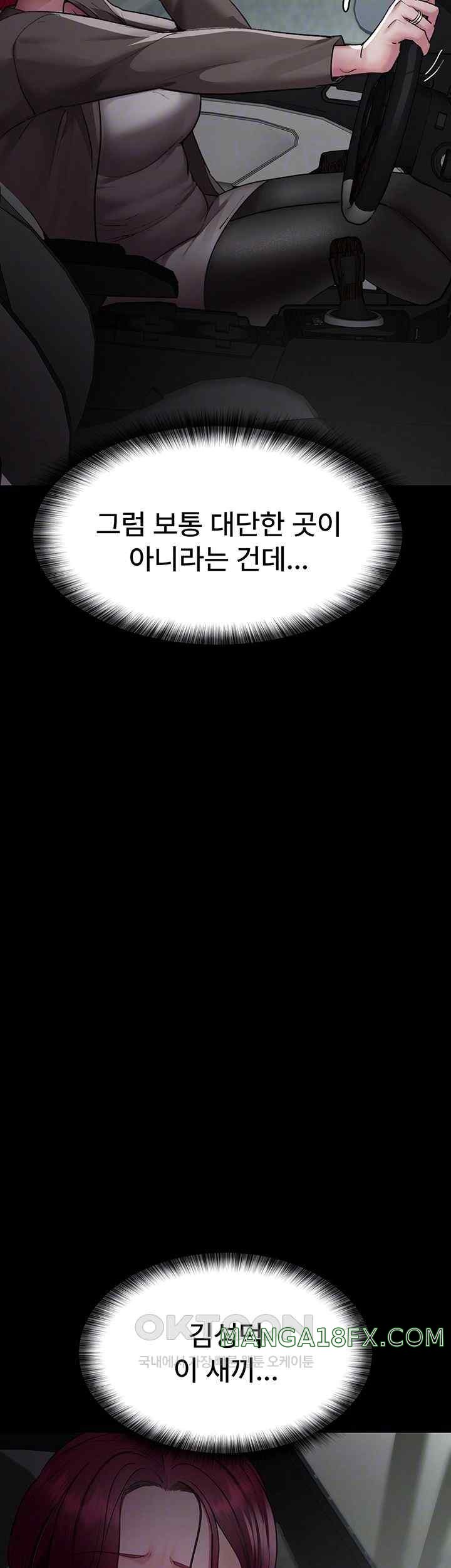 Night Hospital Raw - Chapter 53 [photo 8] - MangaPorn