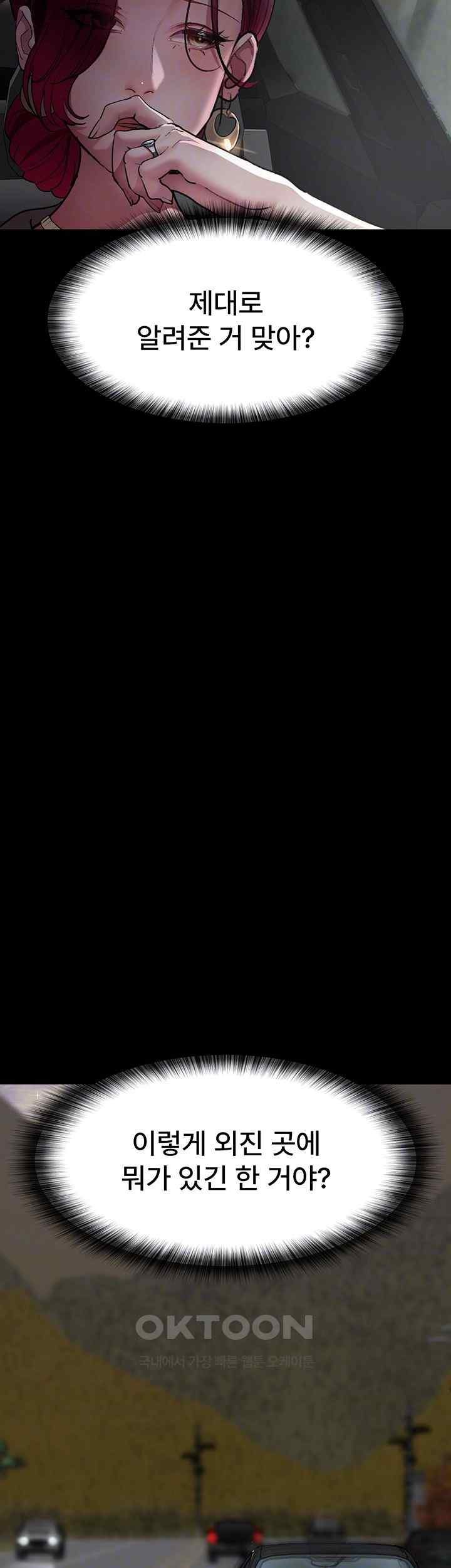 Night Hospital Raw - Chapter 53 [photo 9] - MangaPorn