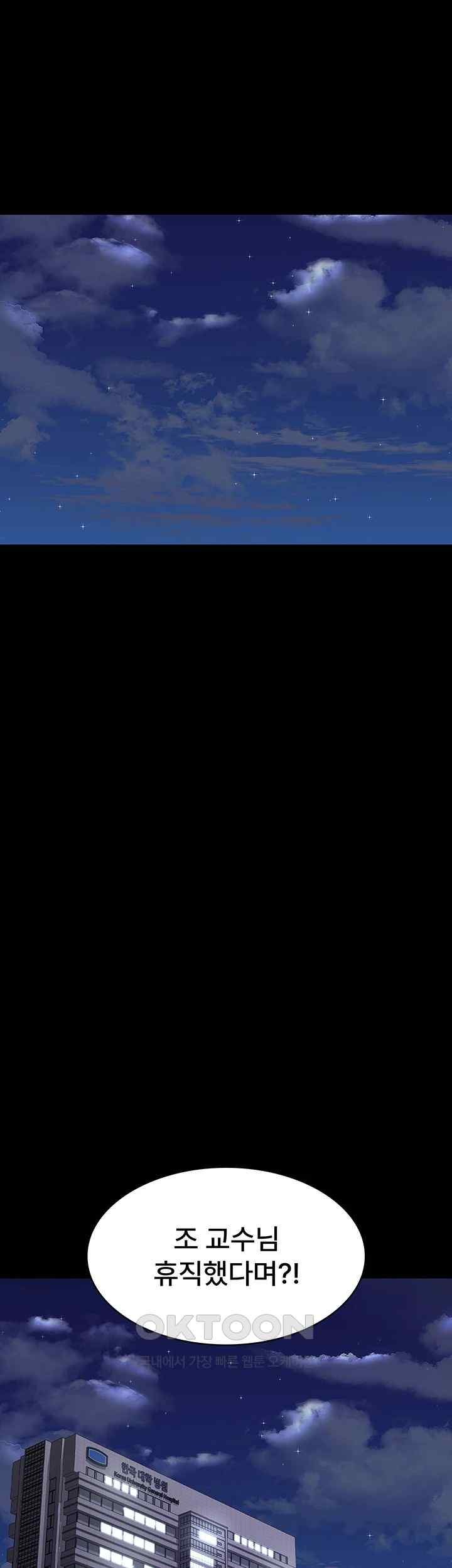 Night Hospital Raw - Chapter 54 [photo 19] - MangaPorn