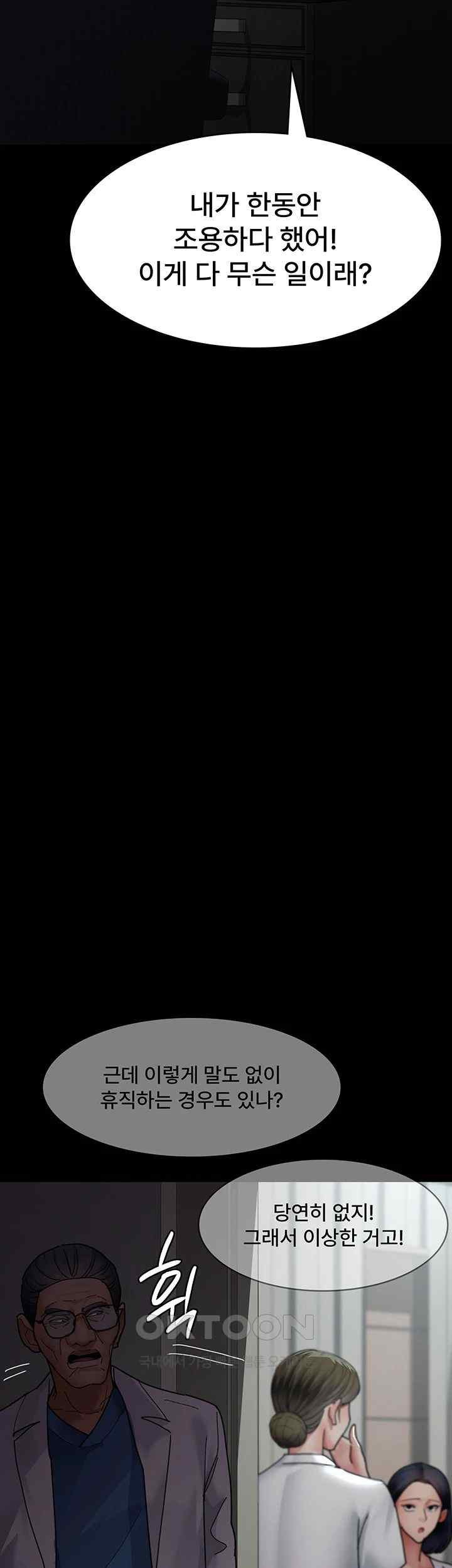 Night Hospital Raw - Chapter 54 [photo 21] - MangaPorn