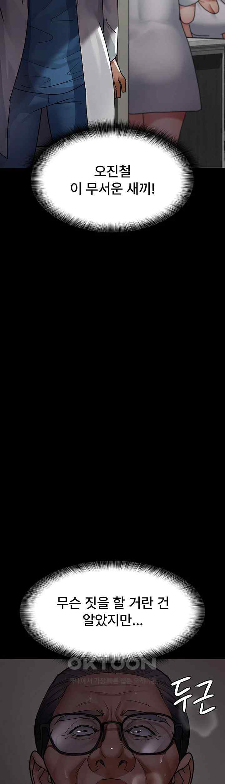 Night Hospital Raw - Chapter 54 [photo 22] - MangaPorn