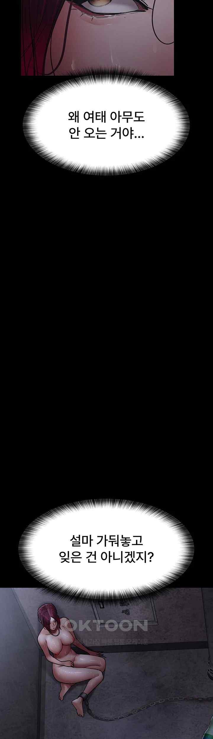 Night Hospital Raw - Chapter 54 [photo 29] - MangaPorn