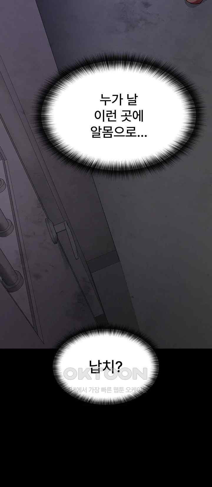 Night Hospital Raw - Chapter 54 [photo 5] - MangaPorn