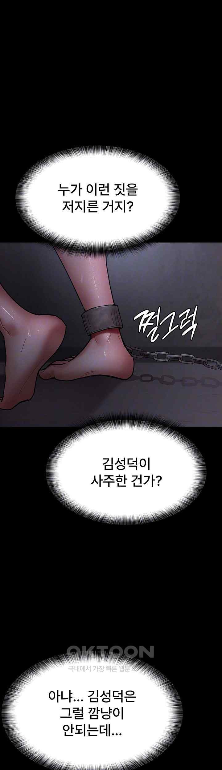 Night Hospital Raw - Chapter 54 [photo 6] - MangaPorn