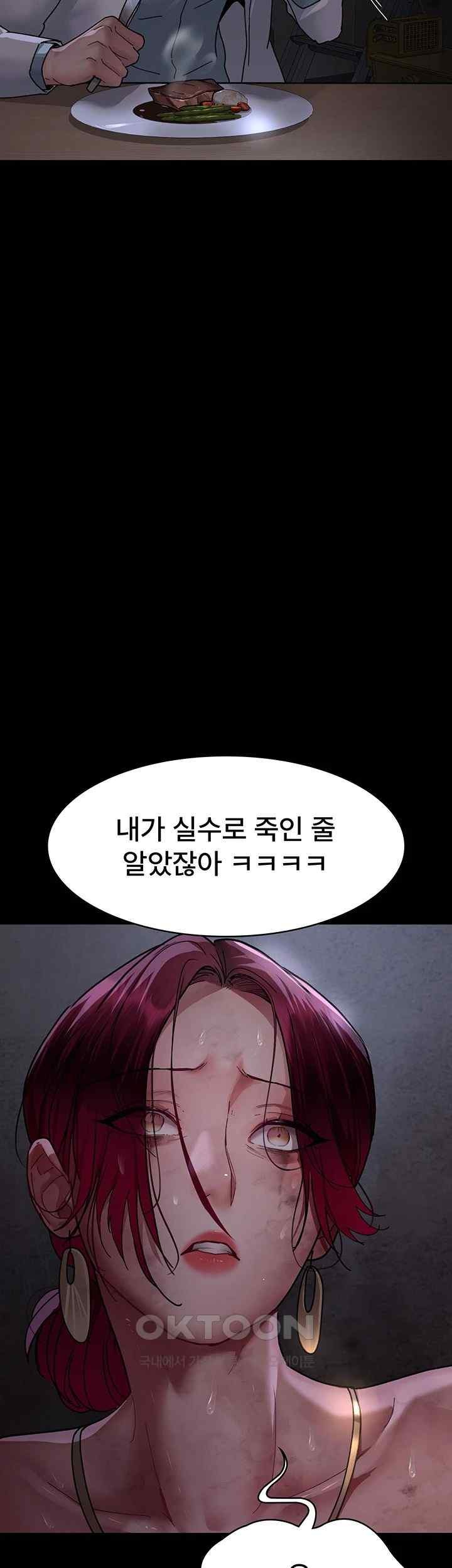 Night Hospital Raw - Chapter 54 [photo 66] - MangaPorn