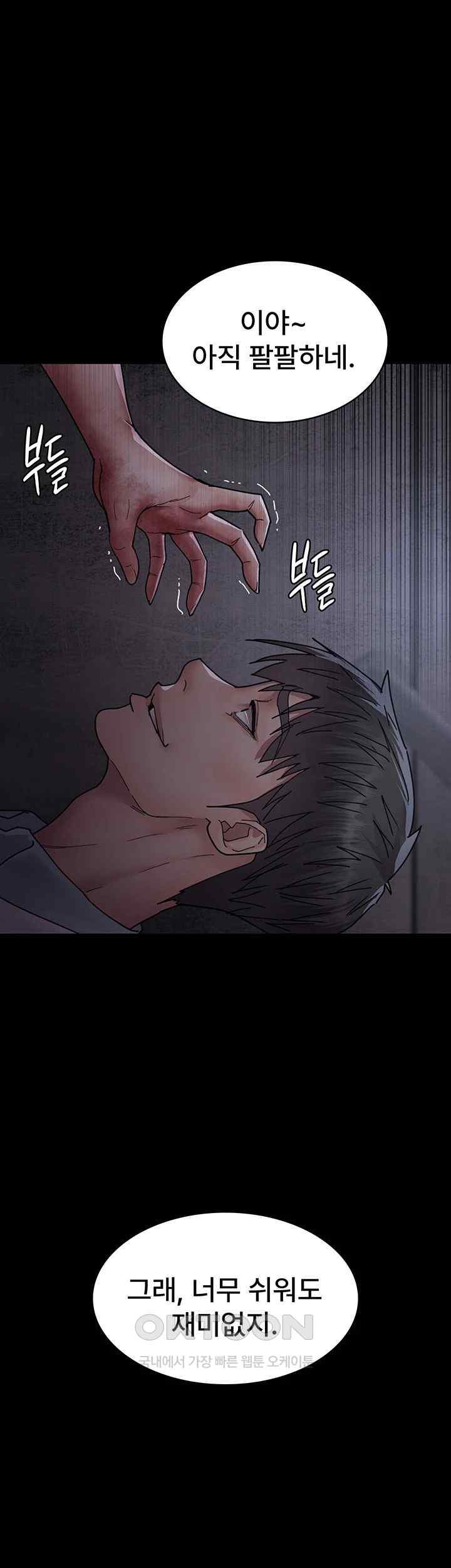 Night Hospital Raw - Chapter 55 [photo 15] - MangaPorn