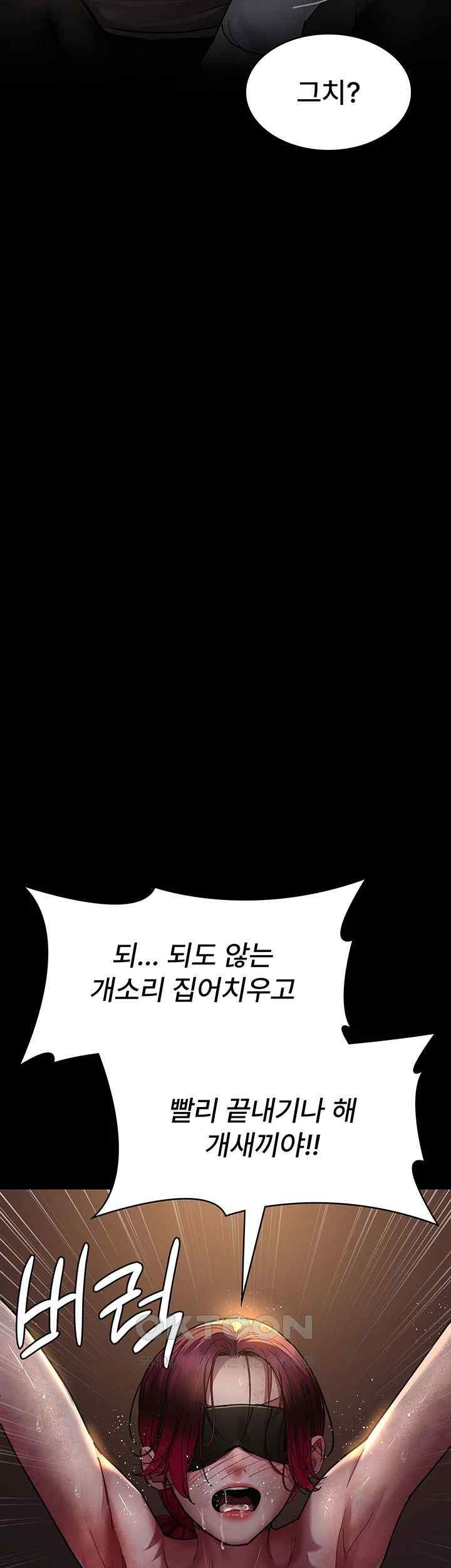 Night Hospital Raw - Chapter 55 [photo 62] - MangaPorn