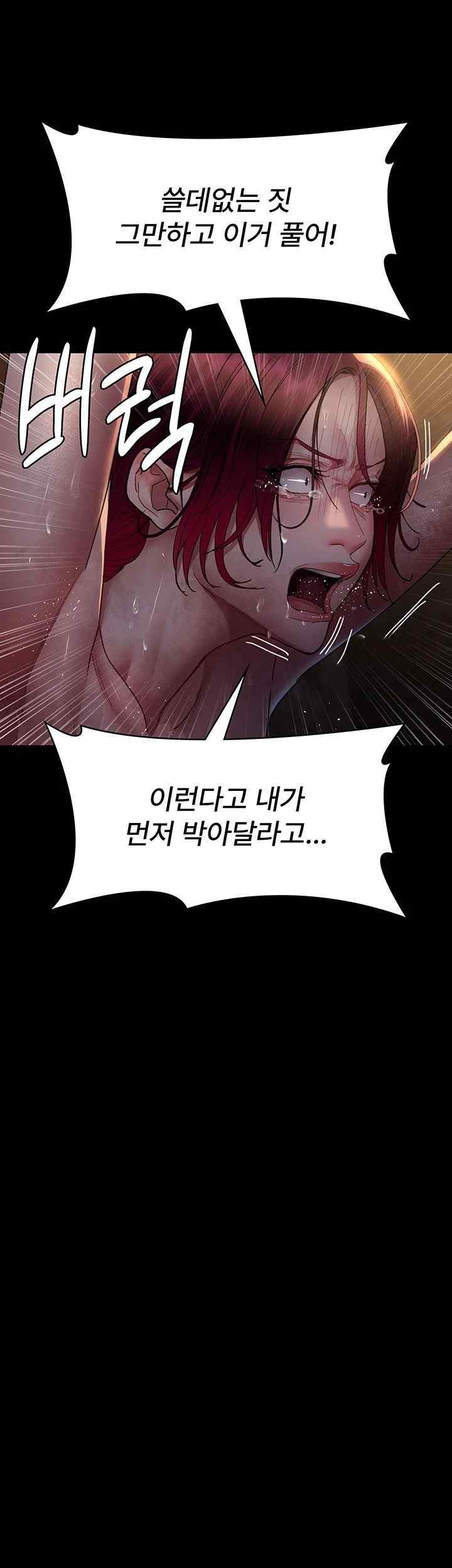 Night Hospital Raw - Chapter 56 [photo 10] - MangaPorn