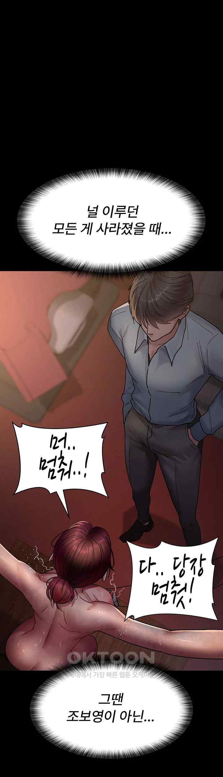 Night Hospital Raw - Chapter 56 [photo 31] - MangaPorn