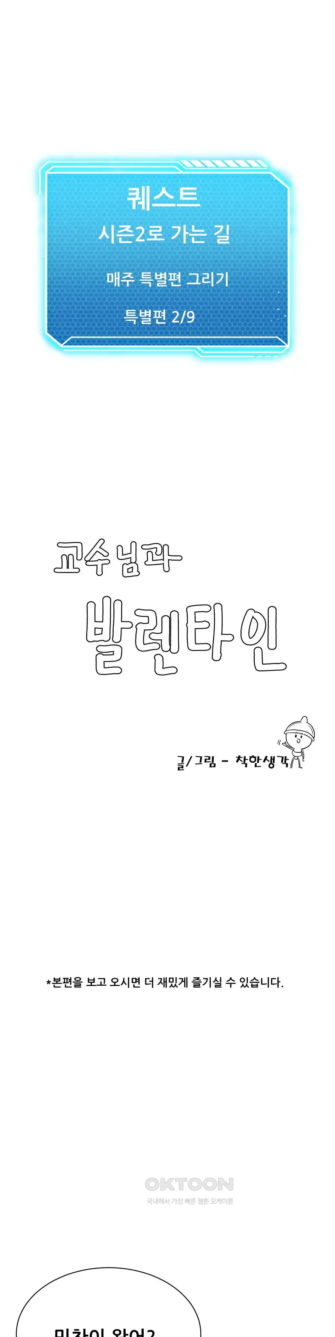 Level Up Until Satisfy Raw - Chapter 47 [photo 1] - MangaPorn