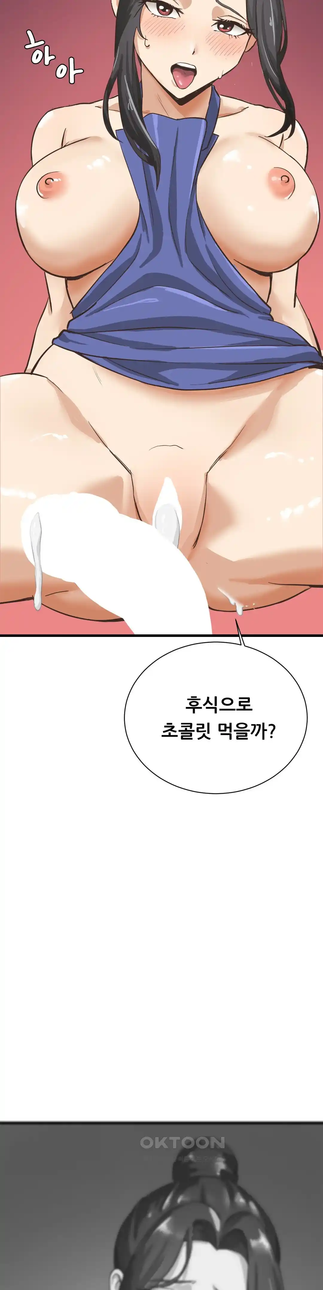 Level Up Until Satisfy Raw - Chapter 47 [photo 12] - MangaPorn