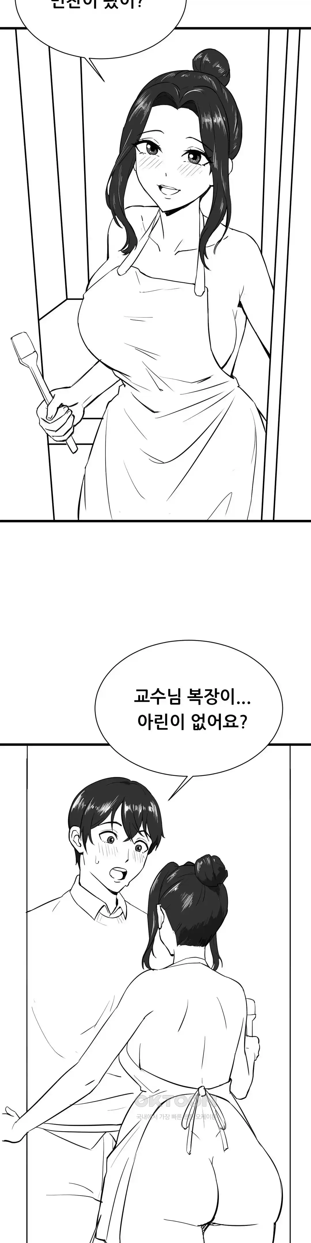 Level Up Until Satisfy Raw - Chapter 47 [photo 2] - MangaPorn