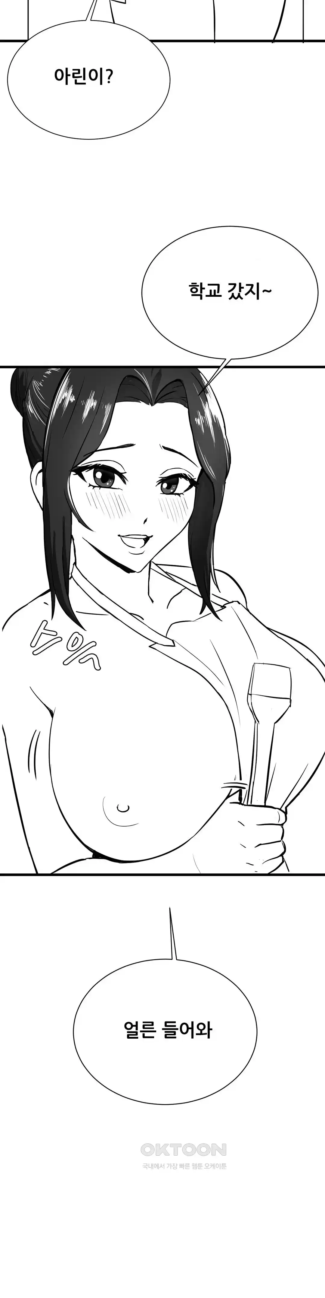 Level Up Until Satisfy Raw - Chapter 47 [photo 3] - MangaPorn