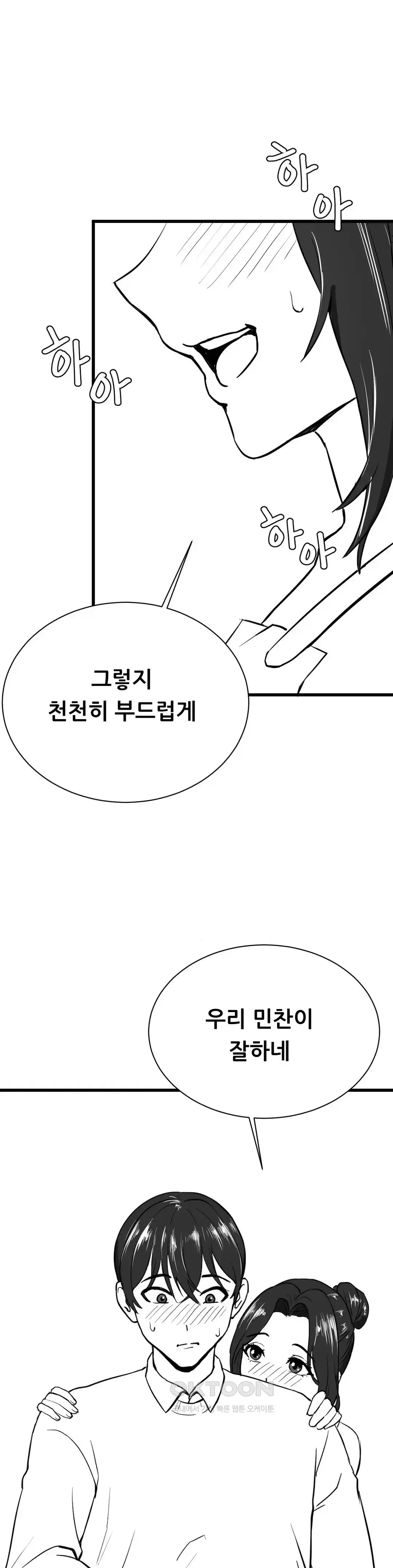 Level Up Until Satisfy Raw - Chapter 47 [photo 4] - MangaPorn