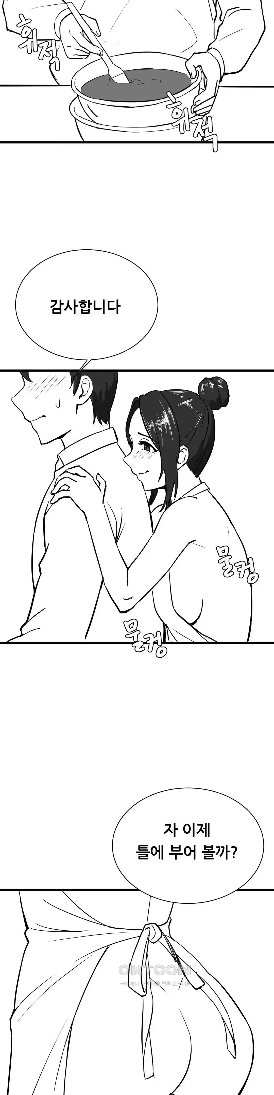Level Up Until Satisfy Raw - Chapter 47 [photo 5] - MangaPorn