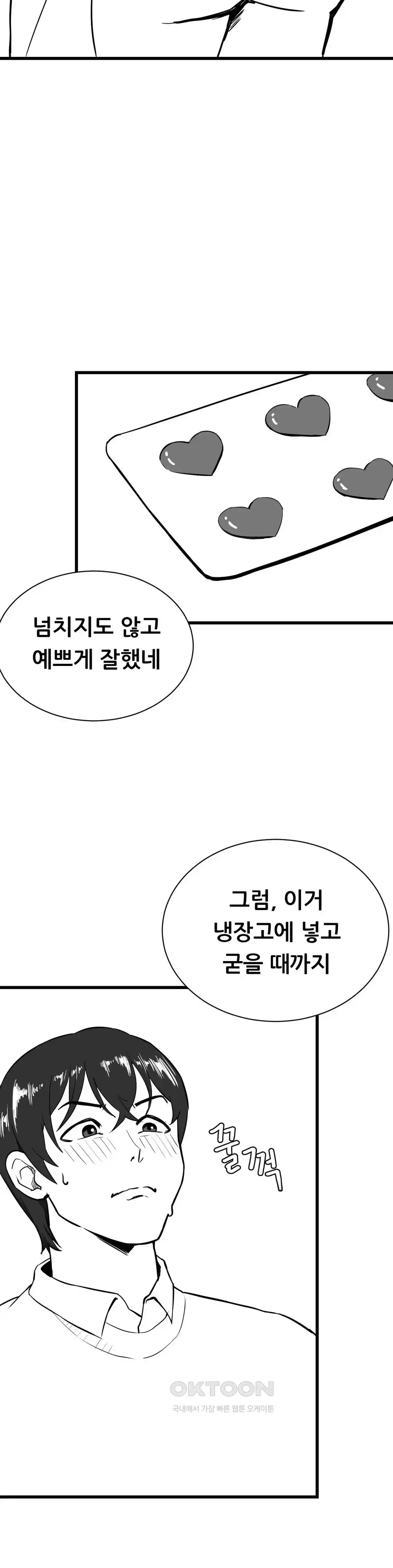 Level Up Until Satisfy Raw - Chapter 47 [photo 6] - MangaPorn