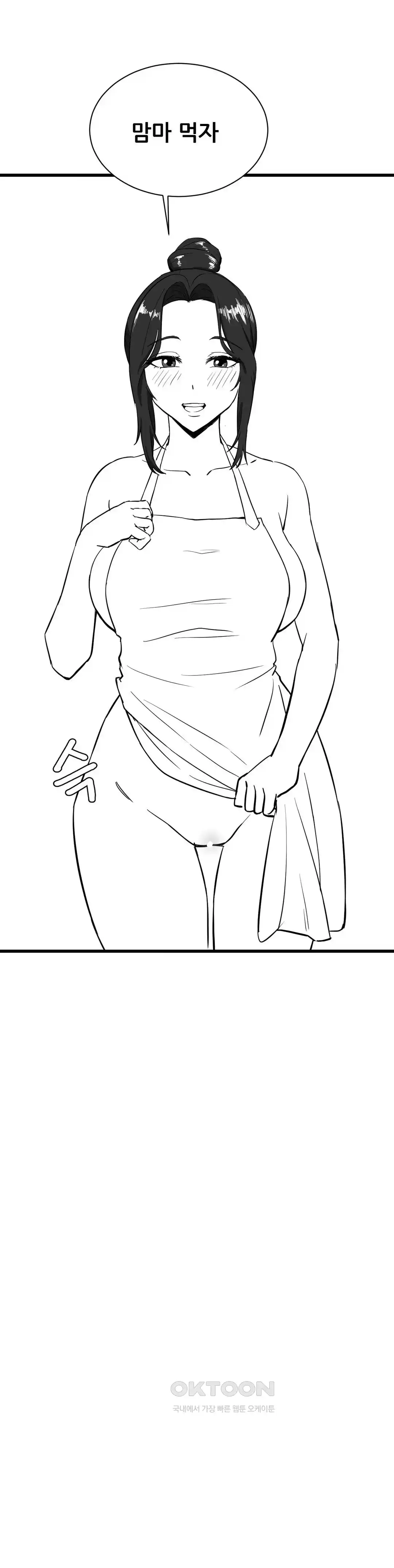 Level Up Until Satisfy Raw - Chapter 47 [photo 7] - MangaPorn