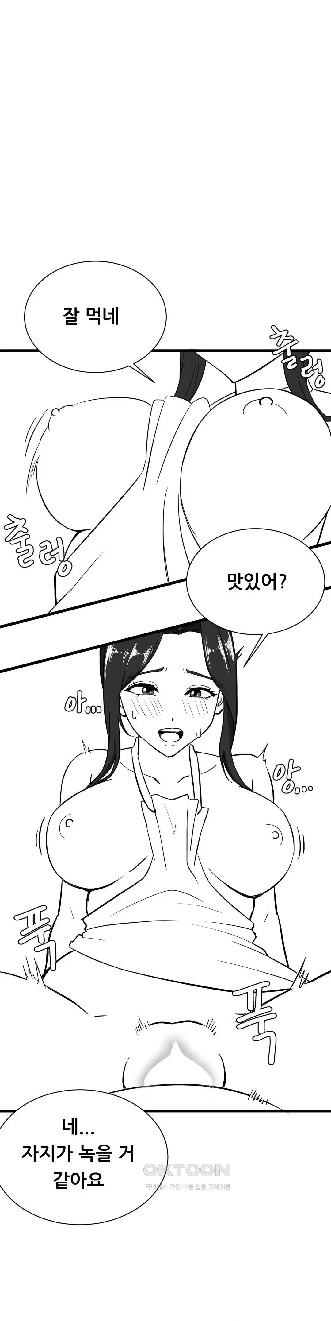 Level Up Until Satisfy Raw - Chapter 47 [photo 8] - MangaPorn