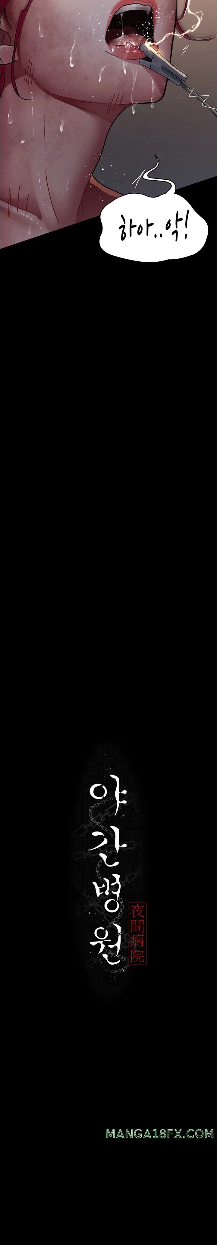 Night Hospital Raw - Chapter 57 [photo 13] - MangaPorn